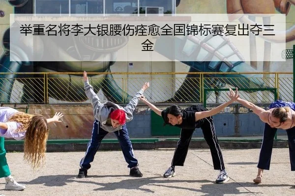 ju-zhong-ming-jiang-li-da-yin-yao-shang-quan-yu-quan-guo-jin-biao-sai-fu-chu-duo-san-jin-2-562.jpg